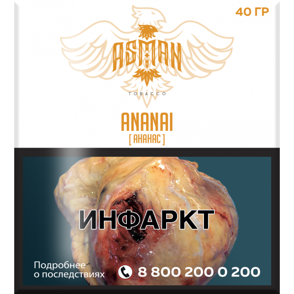 Табак Asman ANANAI 40 грамм в Петропавловске-Камчатском