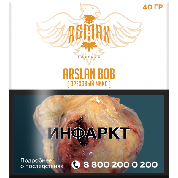 Табак Asman ARSLAN BOB 40 грамм в Петропавловске-Камчатском