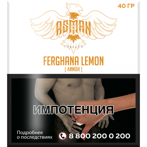 Табак Asman FERGHANA LEMON 40 грамм в Петропавловске-Камчатском