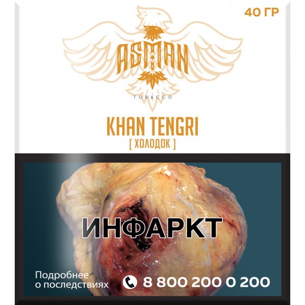 Табак Asman KHAN TENGRI 40 грамм в Петропавловске-Камчатском