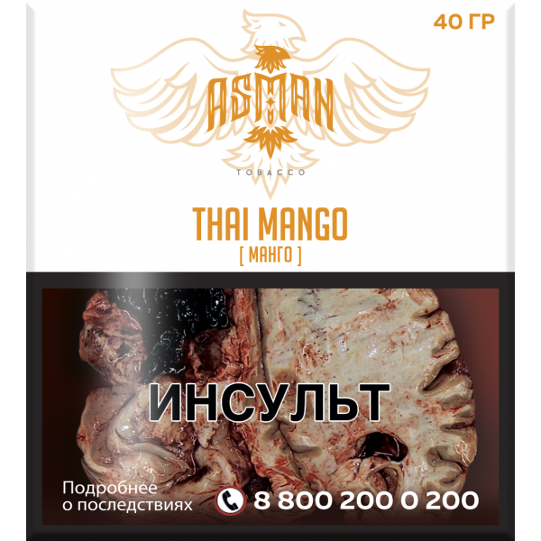 Табак Asman THAI MANGO 40 грамм в Петропавловске-Камчатском