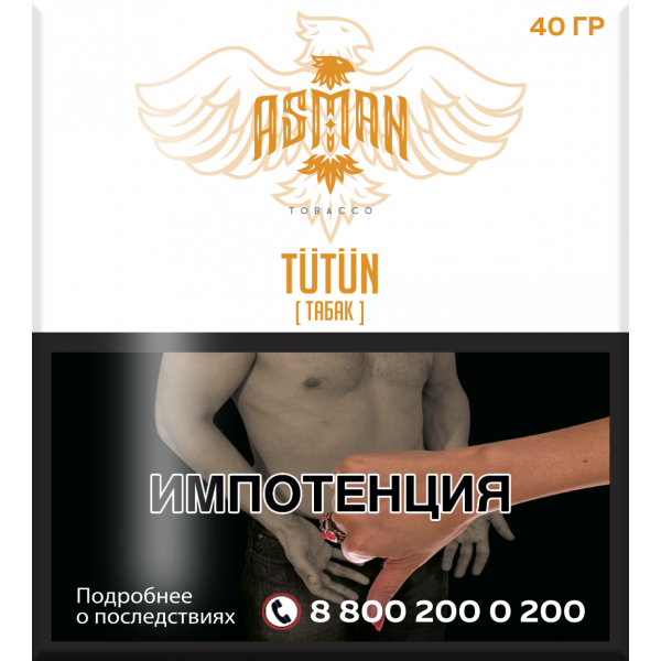 Табак Asman TUTUN 40 грамм в Петропавловске-Камчатском