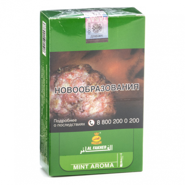 Табак Al Fakher Mint 250 грамм в Петропавловске-Камчатском