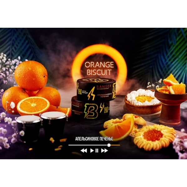 Табак Banger Orange Biscuit 100 грамм в Петропавловске-Камчатском