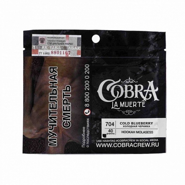 Табак Cobra La Muerte Cold Blueberry 40 гр в Петропавловске-Камчатском