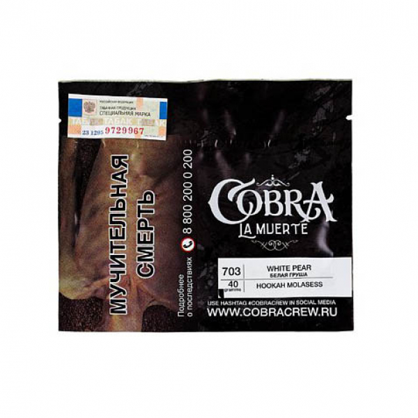 Табак Cobra La Muerte White Pear 40 гр в Петропавловске-Камчатском