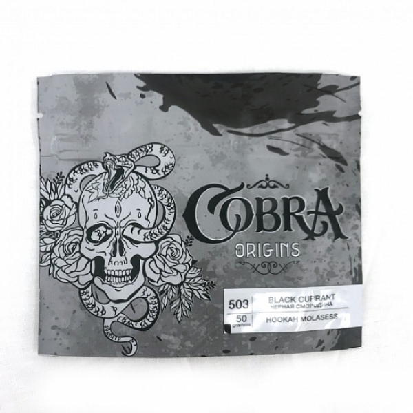 Смесь Cobra Origins Black Currant 50 гр в Петропавловске-Камчатском