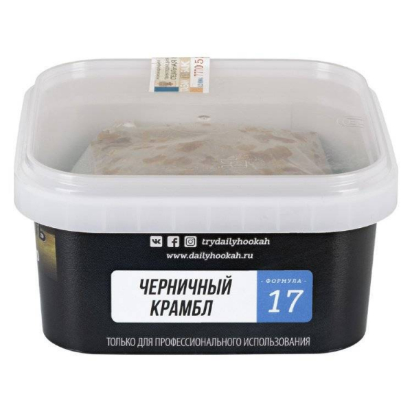 Табак Daily Hookah Черничный Крамбл 250 грамм в Петропавловске-Камчатском