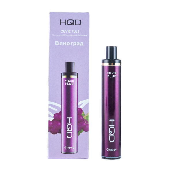 Одноразовая электронная сигарета HQD Cuvie Plus Grapey (Виноград) 1200 затяжек в Петропавловске-Камчатском