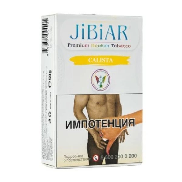 Табак Jibiar Calista (Ананас манго персик) 50 гр в Петропавловске-Камчатском