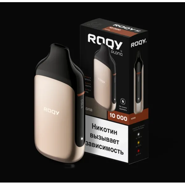 Электронка ROQY M КОЛА 10000 затяжек в Петропавловске-Камчатском
