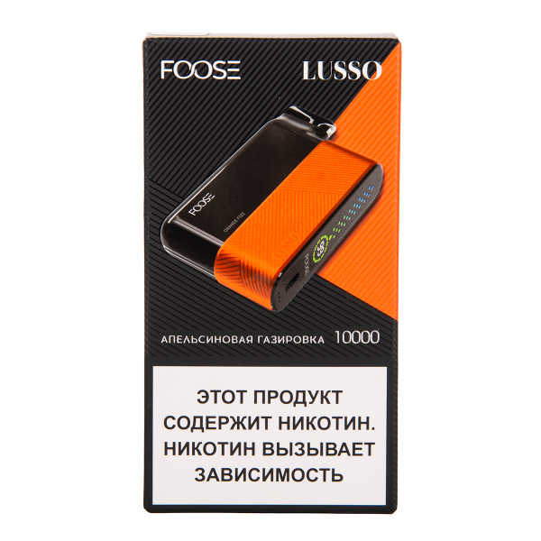 Электронка Foose Lusso Апельсиновая Газировка 10000 затяжек в Петропавловске-Камчатском