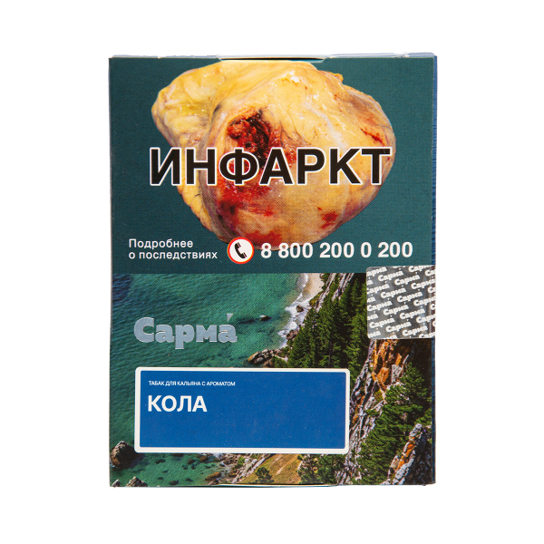 Табак Сарма Кола 25 грамм в Петропавловске-Камчатском