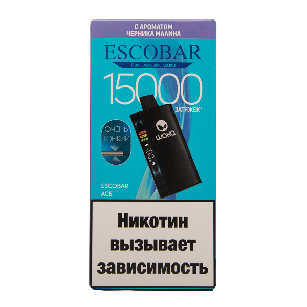 Электронка WAKA Escobar Черника Малина 15000 затяжек в Петропавловске-Камчатском