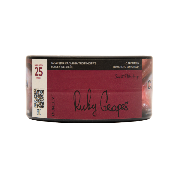Табак Trofimoffs Burley Ruby Grapes 25 грамм в Петропавловске-Камчатском