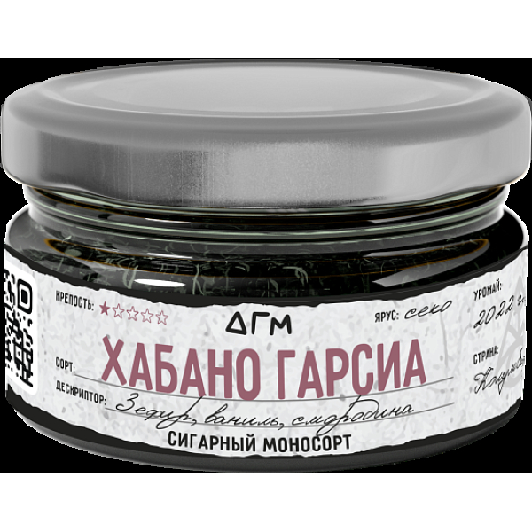 Табак Dogma Хабано Гарсиа 20 грамм в Петропавловске-Камчатском