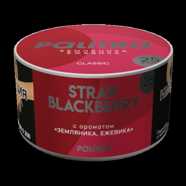 Табак Palitra Straw Black Berry Земляника Ежевика 25 грамм в Петропавловске-Камчатском