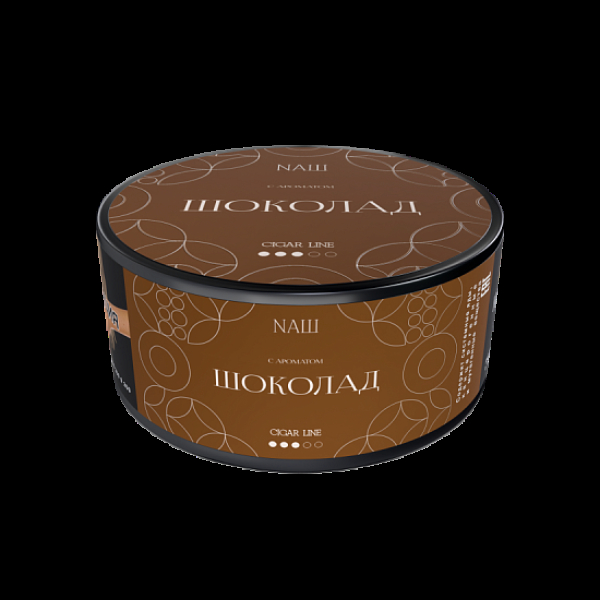 Табак Nаш Cigar Шоколад 120 грамм в Петропавловске-Камчатском