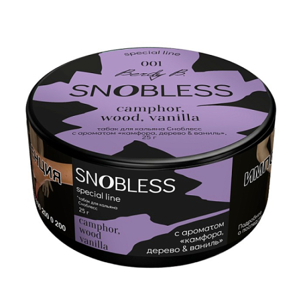 Табак Snobless Камфора Дерево & Ваниль Camphor Wood Vanilla Special Lines 25 грамм в Петропавловске-Камчатском